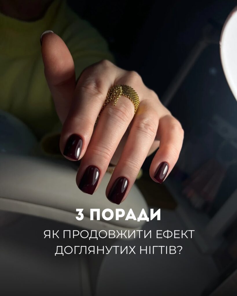 { "title": "Догляд за руками: поради та манікюр", "content_html": "Ніжна та доглянута шкіра рук формується не лише під час салонного візиту. Щоденні звички і правильні процедури допомагають зберегти мʼякість, еластичність та привабливий вигляд рук у будь-яку пору року.Щоденний догляд за шкірою рукПочніть із базових правил: мити руки теплою водою з мʼяким милом, ретельно висушувати та одразу наносити зволожувальний крем. Обирайте засоби з гліцерином, пантенолом або гіалуроновою кислотою для інтенсивного живлення. Після контакту з хімією або під час холодної погоди використовуйте захисні рукавички.Коротка домашня рутинаОчищення: мʼяке мило або гель без агресивних ПАР.Зволоження: крем після кожного миття рук, щонайменше двічі на день інтенсивний догляд.Живлення: масляні сироватки або бальзами на ніч із бавовняними рукавичками.Догляд за кутикулою: регулярне відсунення та зволоження оліями.Захист від сонця: SPF на тильну частину рук при тривалому перебуванні на вулиці.Професійні процедури, які варто спробуватиУ салоні можна отримати додатковий ефект від процедур, які неможливо виконати вдома: парафінотерапія для глибокого зігрівання та проникного зволоження, професійне видалення задирок і якісне покриття нігтів. Майстри також приділяють увагу анатомії нігтьової пластини й корекції форми, що забезпечує охайний вигляд і довше тримає покриття.Рекомендована частота професійного доглядуЗалежно від типу шкіри та способу життя, відвідувати майстра варто приблизно раз на 2–4 тижні. Парафінові та живильні процедури ефективні курсом по кілька сеансів для відновлення сухої та шорсткої шкіри.Поради для збереження результатуПісля салону підтримуйте ефект: використовуйте рекомендовані професіоналом засоби, уникайте тривалого контакту з агресивними речовинами без рукавичок і регулярно робіть легкий пілінг для рук. Це допоможе зберегти тонус шкіри та красу манікюру на довше.Якщо хочете комплексного догляду або професійної парафінотерапії — записуйтеся в салон. Наші майстри підберуть індивідуальний план догляду для ваших рук.", "excerpt": "Прості щоденні звички й професійні процедури допоможуть зберегти шкіру рук мʼякою та доглянутою. Дізнайтеся, які засоби і салонні послуги варто включити в регулярний догляд." }